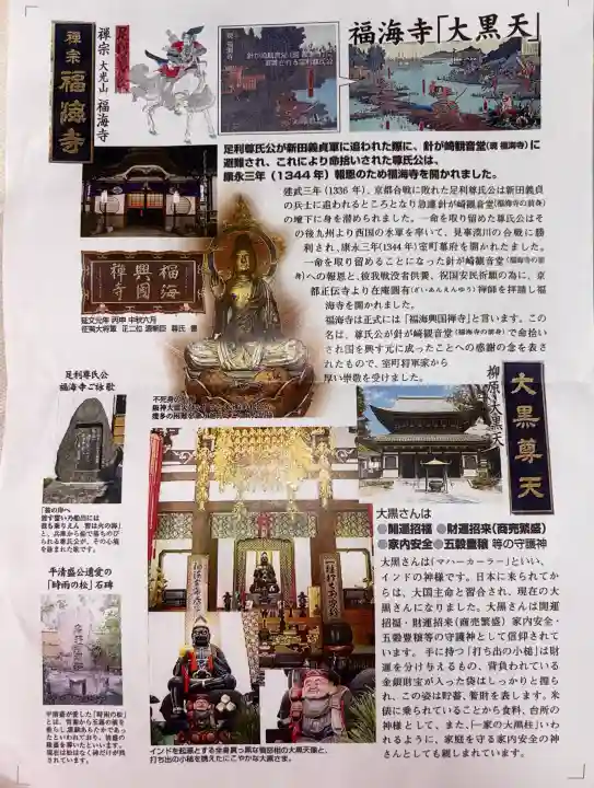 福海寺の{uncategorized: "未分類", other: "その他", undefined: "問題あり", building: "その他建物", grave: "お墓", sacred_gate: "鳥居", guardian: "狛犬", statue: "像", buddha: "仏像", history: "歴史", nature: "自然", garden: "庭園", animal: "動物", pagoda: "塔", temizu: "手水舎", mountain_gate: "山門・神門", sanctuary: "本殿・本堂", subordinate: "末社・摂社", art: "芸術", scenery: "景色", jizo: "地蔵", ema: "絵馬", goshuin: "御朱印", omikuji: "おみくじ", items: "授与品その他", amulet: "お守り", goshuincho: "御朱印帳", eats: "食事", festival: "お祭り", votive_dance: "神楽", shichigosan: "七五三参", wedding: "結婚式", experience: "体験その他", initially: "初詣", around: "周辺", anti_infection: "感染症対策"}