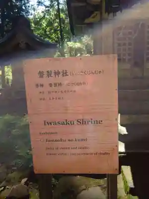 出羽神社(出羽三山神社)～三神合祭殿～(山形県)