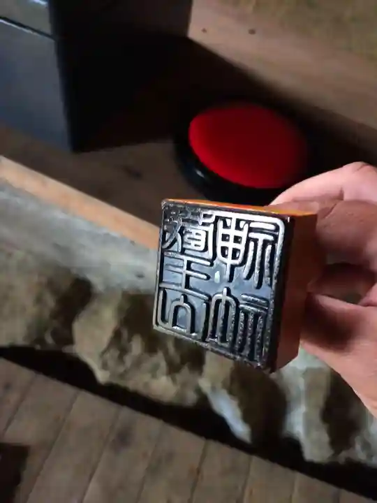 蔵王山神社のその他建物