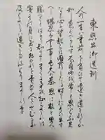 日光東照宮(栃木県)