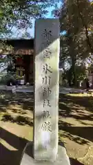 赤坂氷川神社の建物その他