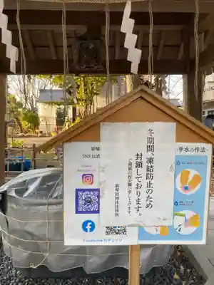 新琴似神社の手水舎