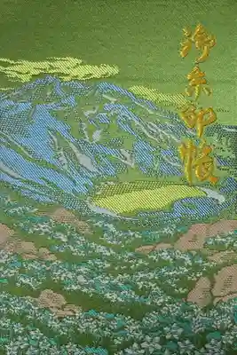 鳥海山大物忌神社本社の御朱印帳