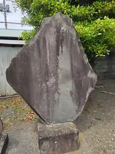 吹上神社(埼玉県)