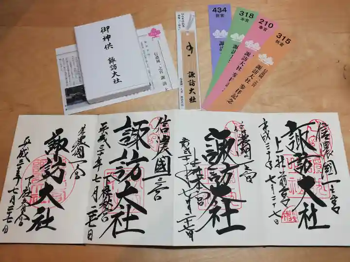 諏訪大社下社春宮の授与品その他