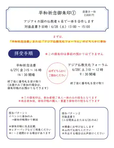 光明寺(静岡県)