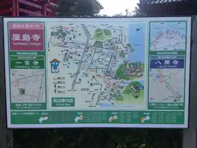 屋島寺のその他建物