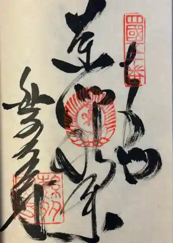 繁多寺(愛媛県)