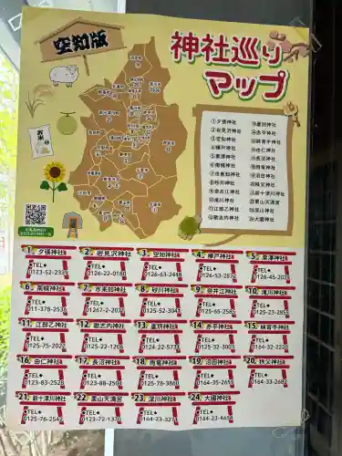 岩見澤神社(北海道)