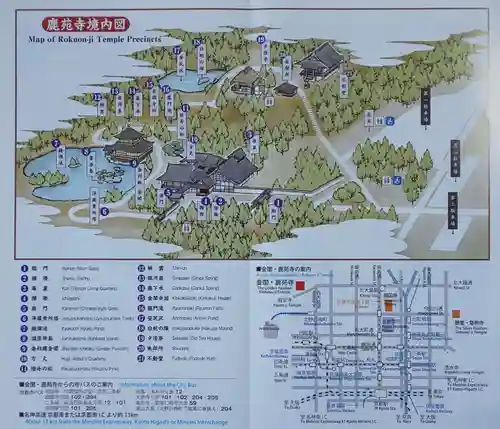 鹿苑寺（金閣寺）(京都府)