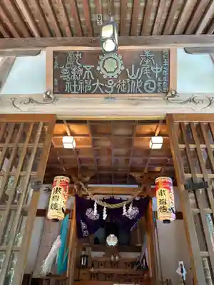 日代御子大神社(山梨県)