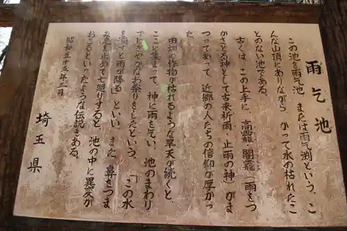 御嶽八幡神社(埼玉県)