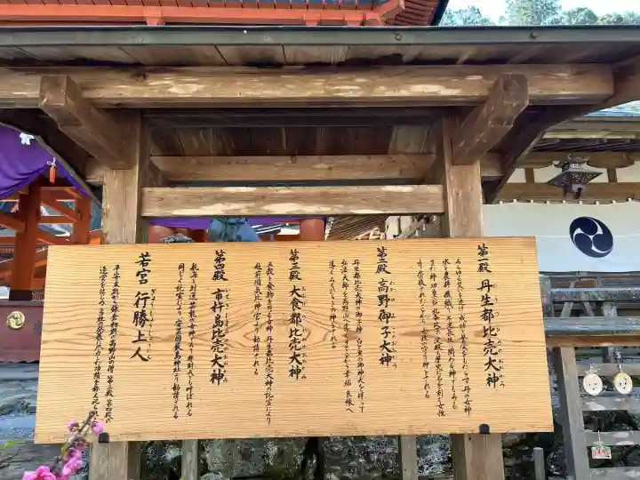 丹生都比売神社(和歌山県)