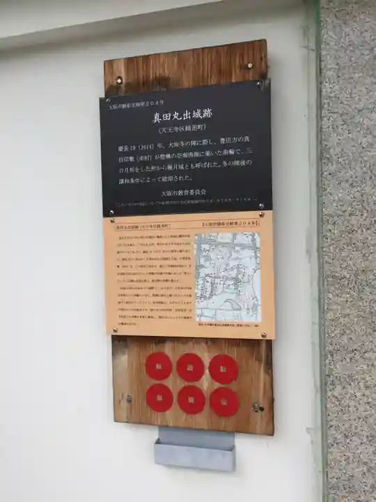 心眼寺のその他建物