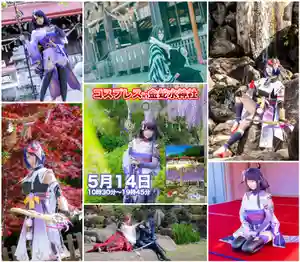 金蛇水神社(宮城県)(2023年03月13日(月) 19時23分49秒投稿)