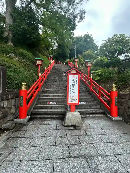 足利織姫神社(栃木県)