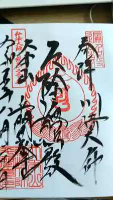 川崎大師（平間寺）(神奈川県)