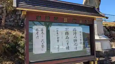 妙円寺(妙圓寺)のその他建物
