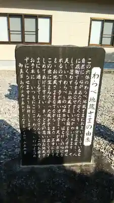 金乗院(那須波切不動尊) の歴史