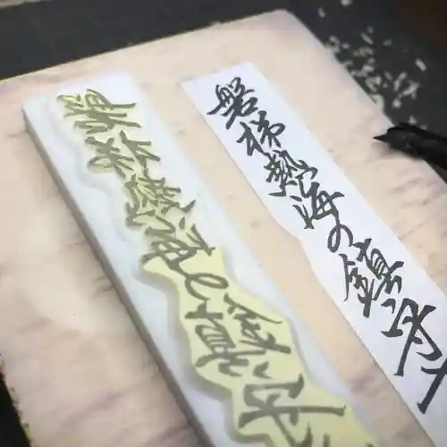 高司神社〜むすびの神の鎮まる社〜の御朱印