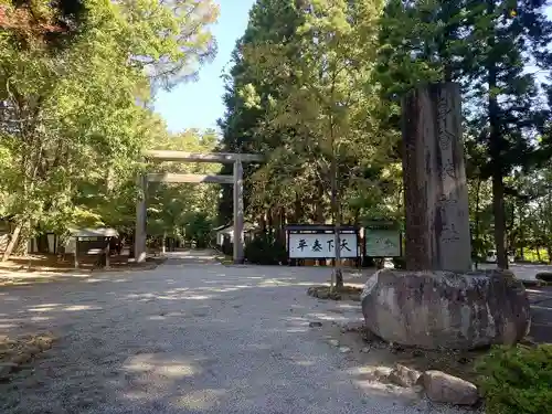 身曾岐神社(山梨県)