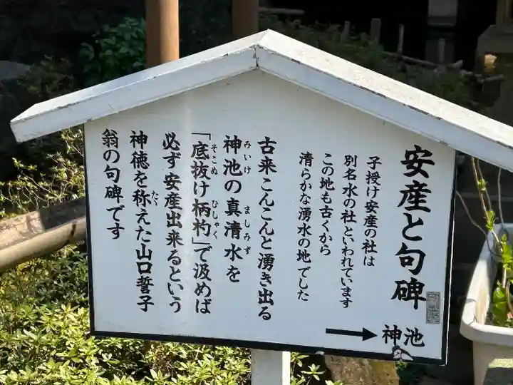 子安神社(東京都)