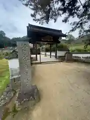 高月院(愛知県)