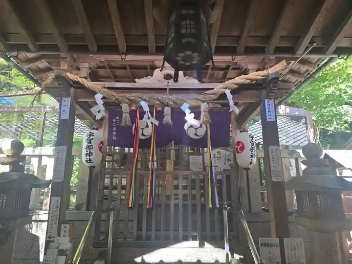 宇賀部神社(和歌山県)