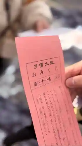 多賀大社(滋賀県)