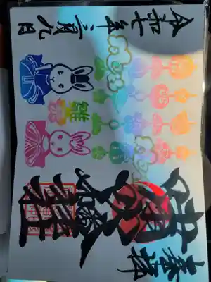 嘯吹八幡神社の御朱印