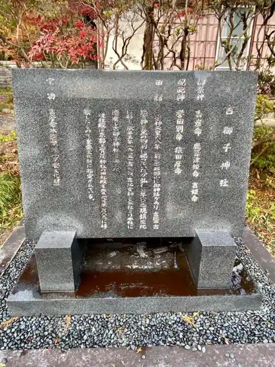 吉御子神社(滋賀県)