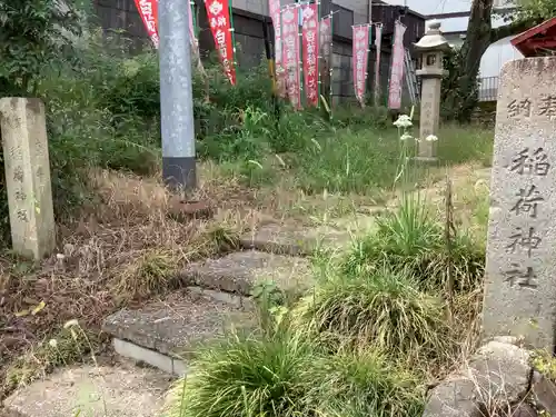 白菊稲荷大神(岐阜県)