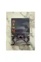 弘安寺の御朱印帳