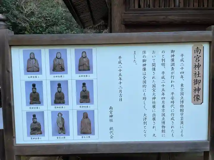 南宮神社(広島県)