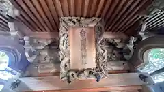 白山神社(滋賀県)