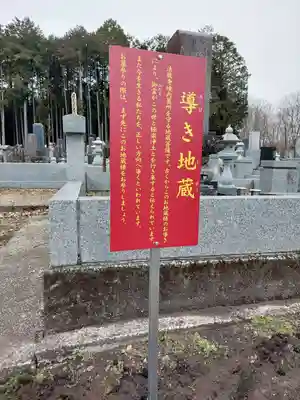 赤門の寺　法蔵寺(栃木県)