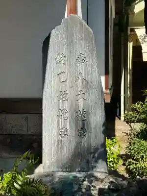 東神社(東京都)