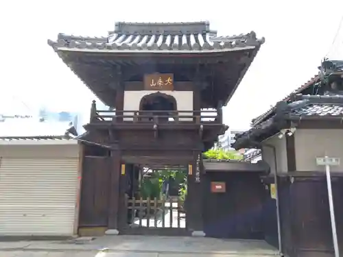 光明院(愛知県)