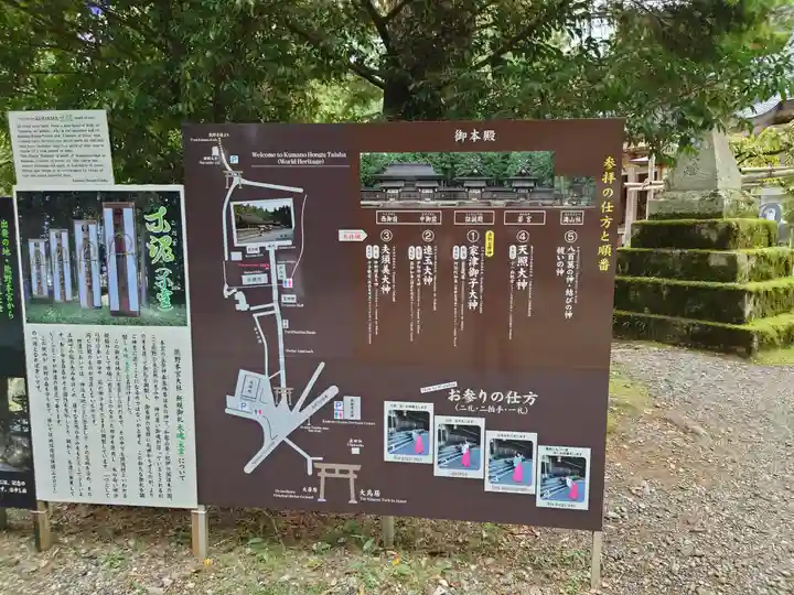 熊野本宮大社(和歌山県)