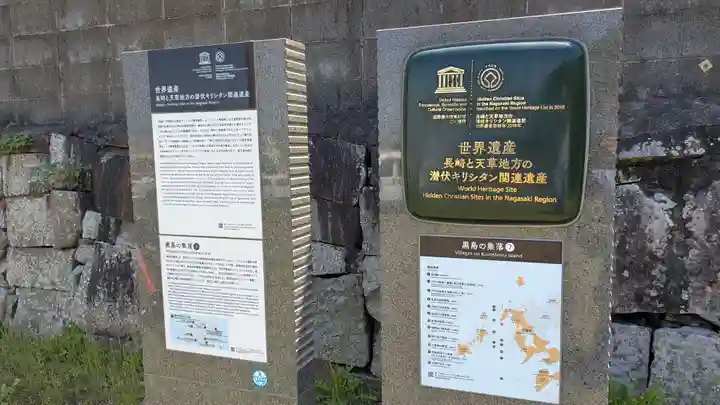 黒島神社の歴史