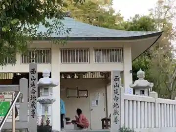 西山延命地蔵尊のその他建物