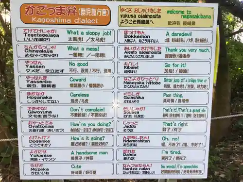 龍宮神社(鹿児島県)