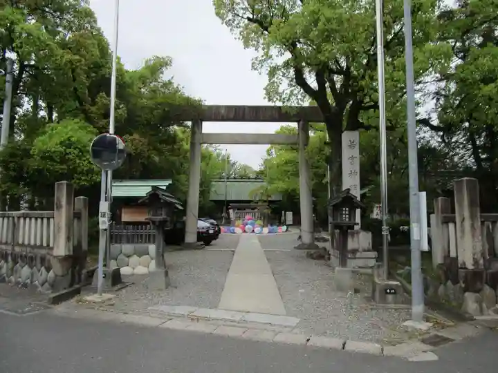 若宮神明社(愛知県)
