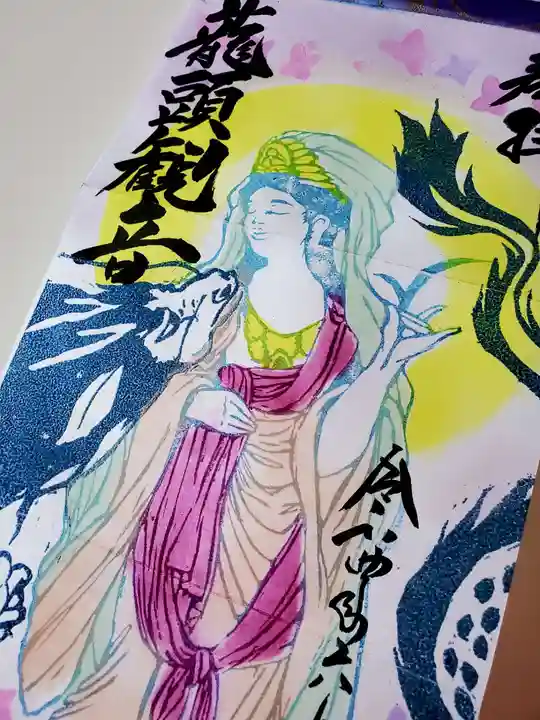 聖心寺(青森県)