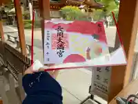 長岡天満宮のその他建物