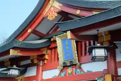 日枝神社の{uncategorized: "未分類", other: "その他", undefined: "問題あり", building: "その他建物", grave: "お墓", sacred_gate: "鳥居", guardian: "狛犬", statue: "像", buddha: "仏像", history: "歴史", nature: "自然", garden: "庭園", animal: "動物", pagoda: "塔", temizu: "手水舎", mountain_gate: "山門・神門", sanctuary: "本殿・本堂", subordinate: "末社・摂社", art: "芸術", scenery: "景色", jizo: "地蔵", ema: "絵馬", goshuin: "御朱印", omikuji: "おみくじ", items: "授与品その他", amulet: "お守り", goshuincho: "御朱印帳", eats: "食事", festival: "お祭り", votive_dance: "神楽", shichigosan: "七五三参", wedding: "結婚式", experience: "体験その他", initially: "初詣", around: "周辺", anti_infection: "感染症対策"}