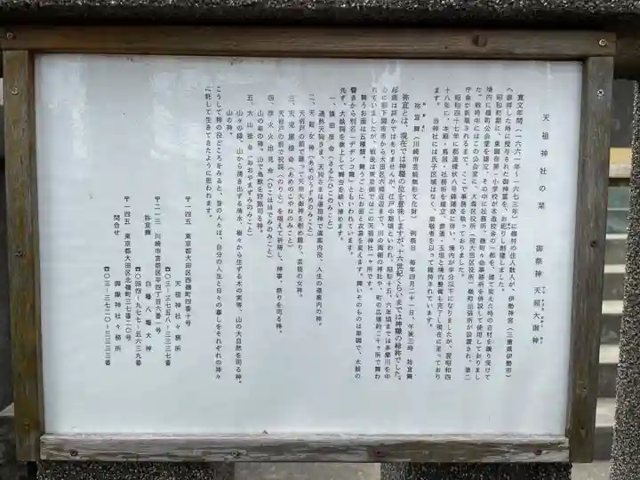 嶺天祖神社の歴史