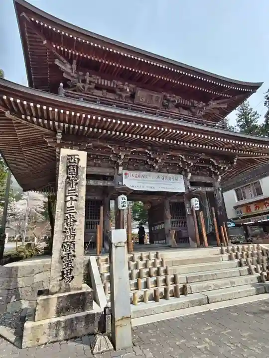 華厳寺(岐阜県)
