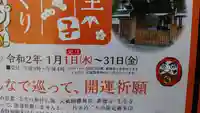 元祇園梛神社・隼神社のその他建物
