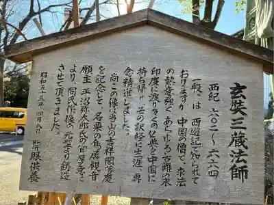 月窓寺(東京都)